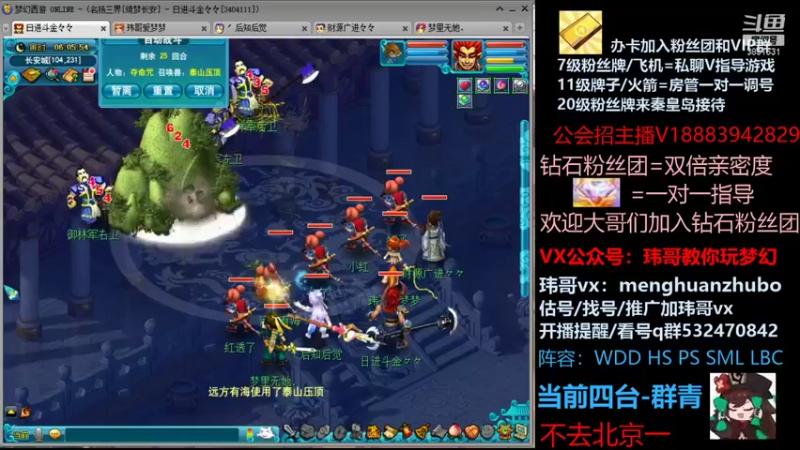 【2021-10-09 06点场】玮哥爱梦幻：绮梦长安第16天~送攻略!