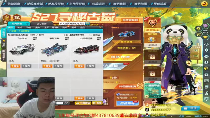 【2021-10-09 22点场】BN丶严斌：晚上好，来咯飞起来。。