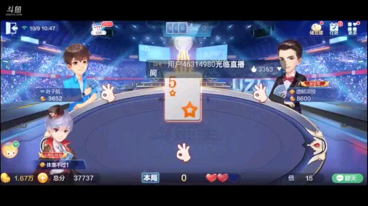 1009特辑，佩服下家把炸弹炸到底的勇气，然而却遭到内讧，笑死了各种泼对方，但内讧当中依然不影响，而且贪了个五星呢