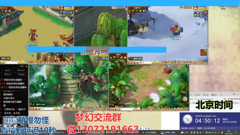【2021-10-09 04点场】小龙跑商：小龙跑商 一晚上50票