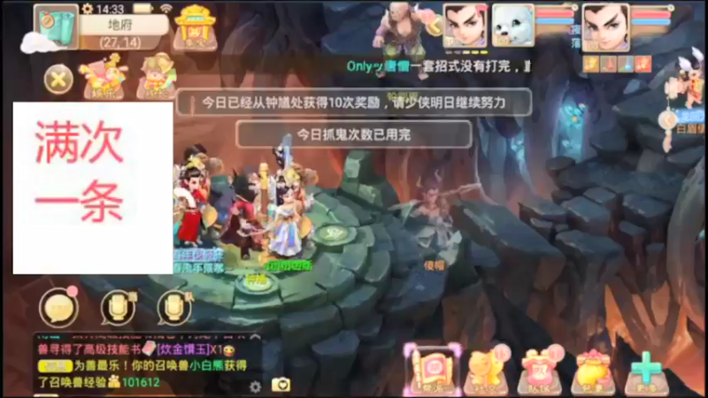 【2021-10-07 14点场】外部呼啸球：满次一条走起