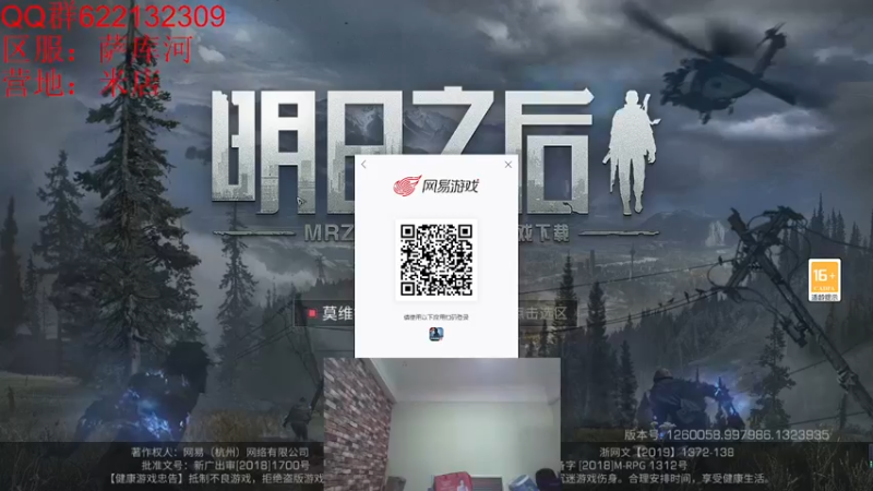 【2021-09-30 14点场】萨库河丶米店丶：终于合区啦～