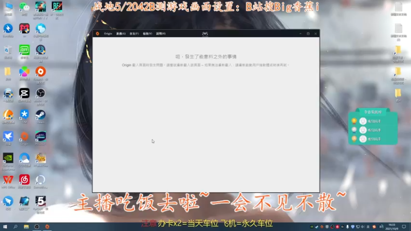 【2021-10-09 16点场】Big香蕉i：2042B测答疑解惑~丝滑体验~
