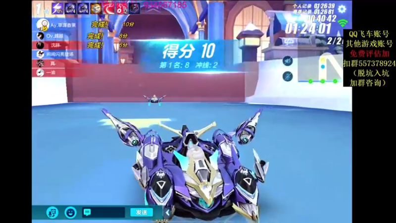 【2021-10-09 23点场】飞车计时k神：3000分高端局排位赛！