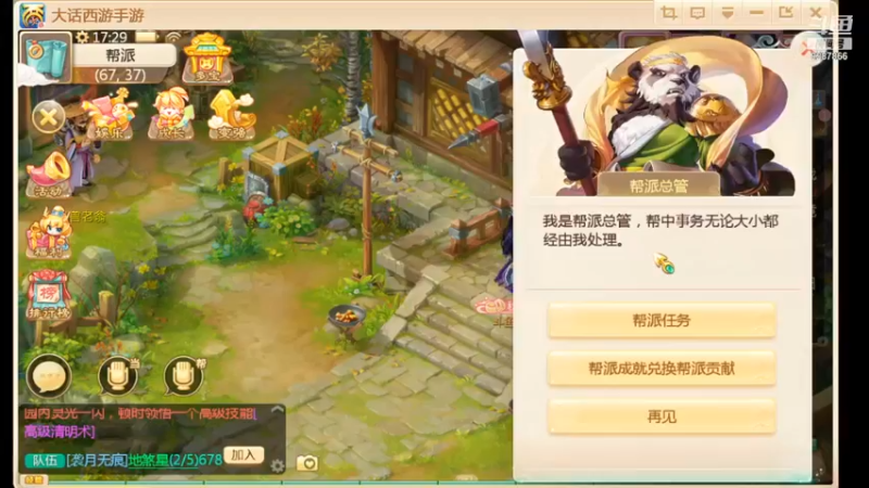 【2021-10-09 17点场】卡葩：666顺大话6周年生快