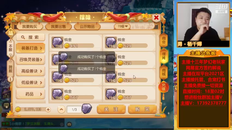 【2021-10-06 23点场】Emm花火：【盛世华夏】今晚各种合宝宝熔炼搞起来