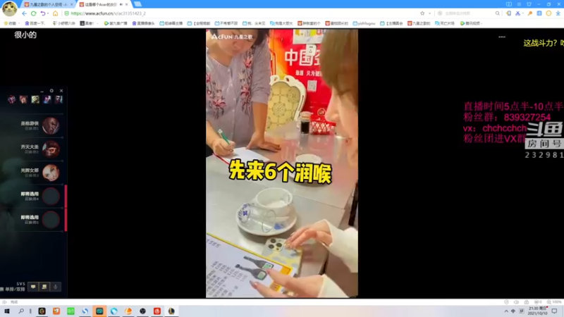 【2021-10-10 21点场】小舒君八块腹肌：三万场提莫，把把c！
