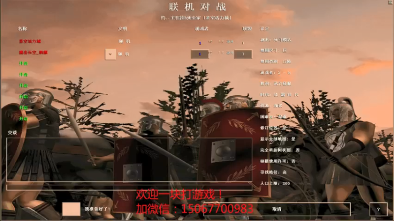 【2021-10-10 11点场】鹰击长空鹘鹰：罗马复兴直播