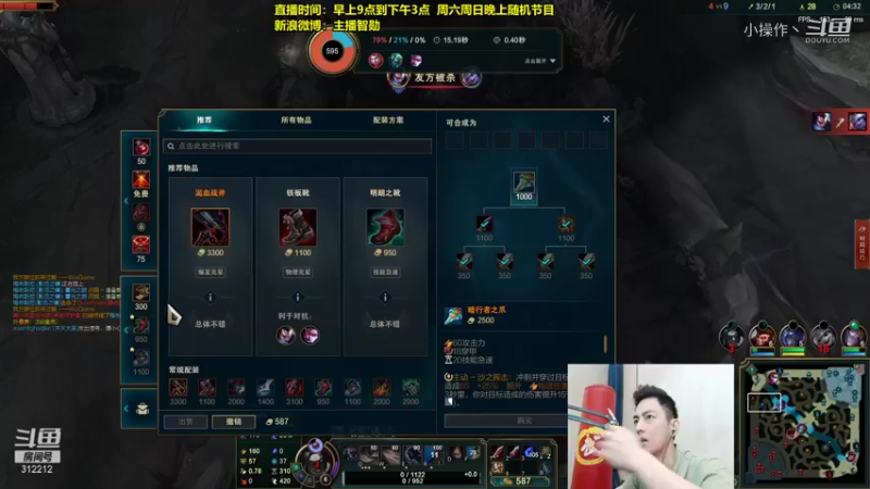【英雄联盟】智勋凯隐无限火力 (5)