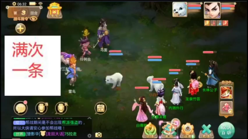 【2021-10-10 06点场】外部呼啸球：满次一条走起