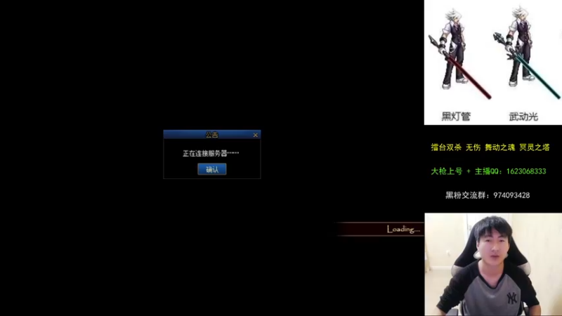 【2021-10-10 01点场】庄大崩：大枪直播上号 真灵斗 舞动之魂