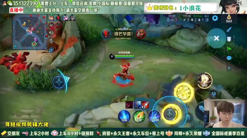 王者荣耀精彩操作 (14)