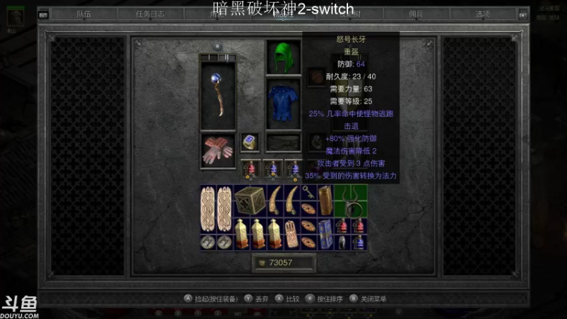 【2021-10-10 17点场】老鹤K：NS暗黑2R 法师死灵骑士三管齐下