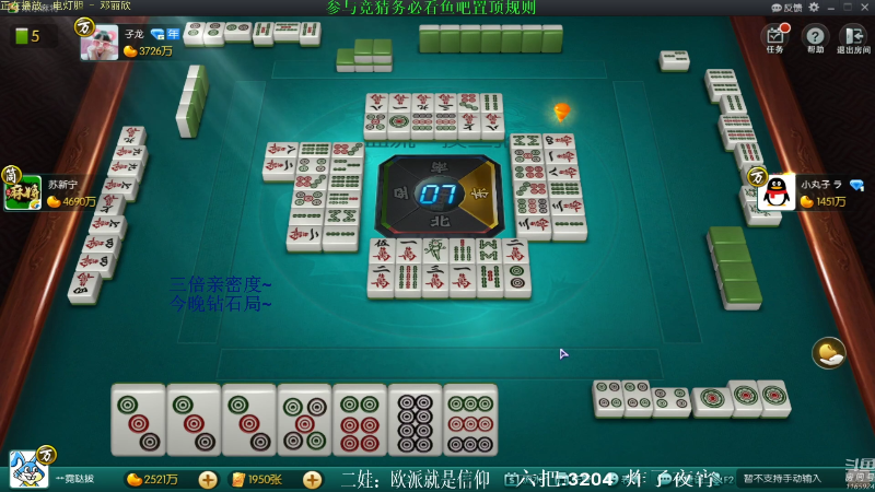 【欢乐麻将】靓旭的精彩时刻 20211010 08点场