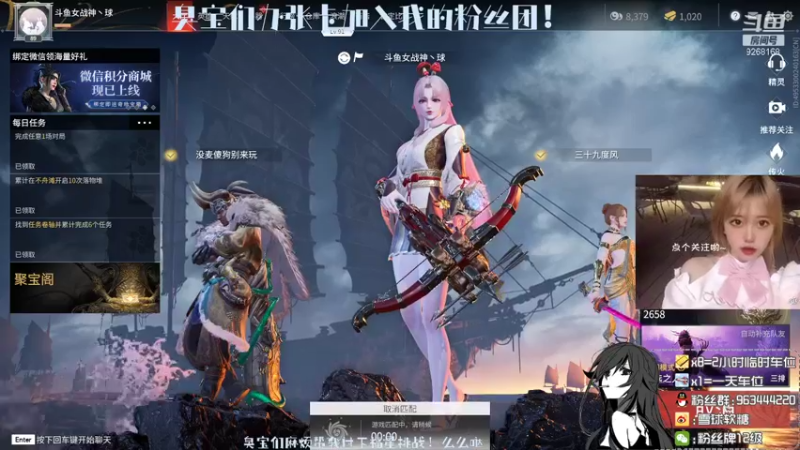【2021-10-09 23点场】雪球软糖：❥雪球软糖❥聚窟州划水战神