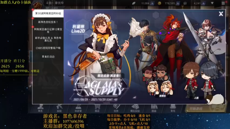 【2021-10-06 20点场】唐优伶的杂货铺：聚似火焰，散若星辰！