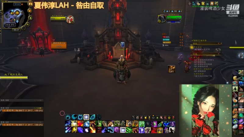 【魔兽世界】灌装啤酒少女的精彩时刻 20211008 00点场