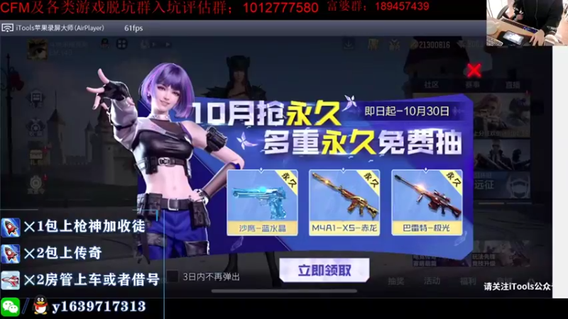 【2021-10-10 20点场】亮哥il：带粉排位。收徒培养