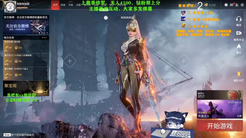 【2021-10-09 19点场】初一魔王：【初一】主玩宁红叶，可上车