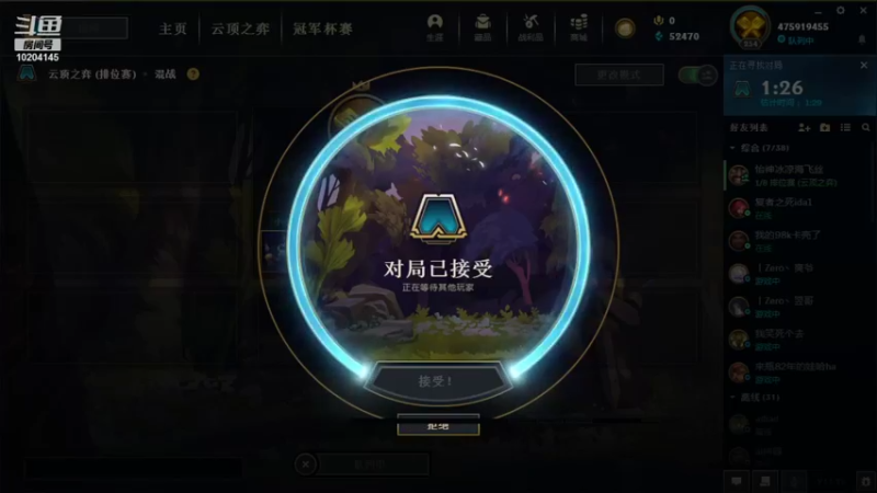 【2021-10-10 17点场】呦呦来了联盟君：云顶联盟君：冲冲