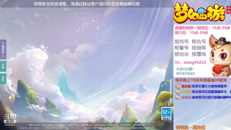 【2021-10-09 14点场】项95：帮找号估号（精确到单件）蜃境~剑会~指挥