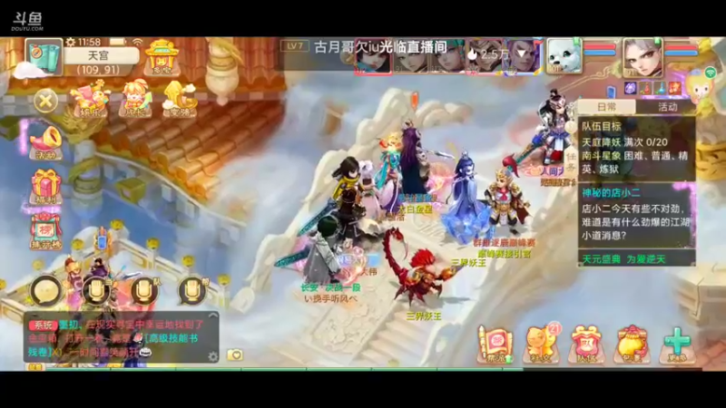 【2021-10-09 11点场】一点不耐撕的奈斯：一点不耐撕的奈斯的直播间