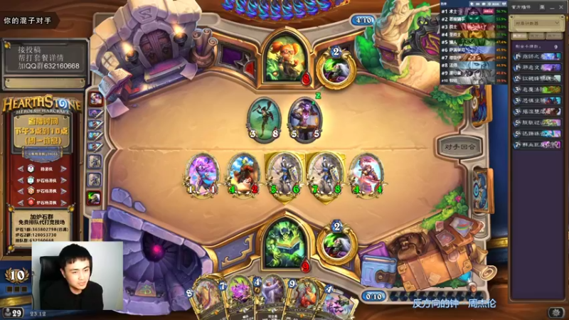 【2021-10-09 23点场】杨清枫：一个月30多个12胜的主播 现场吹牛！