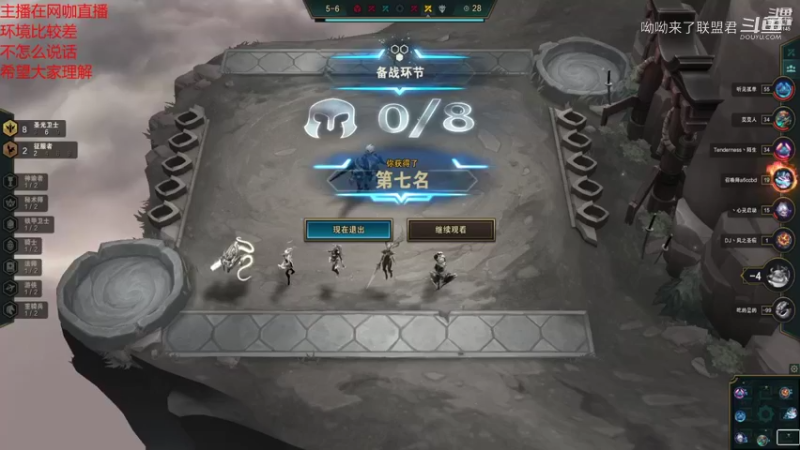 呦呦来了联盟君的精彩时刻 20211010 19点场