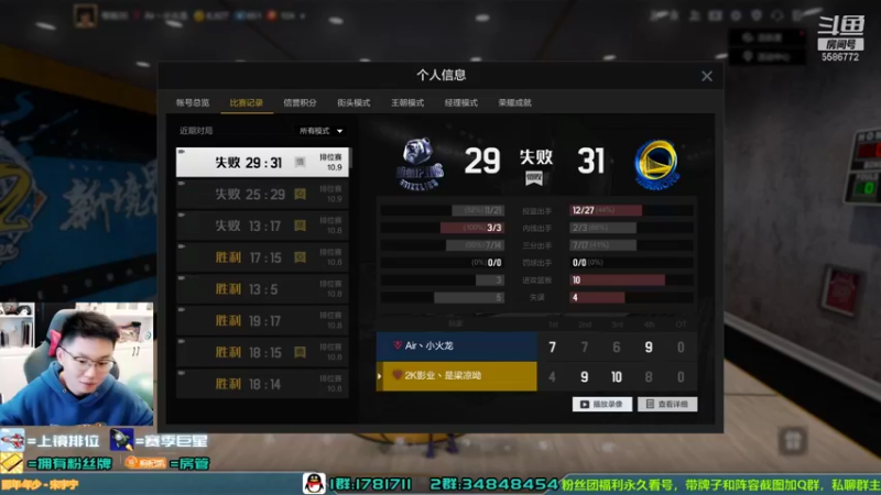 【2021-10-09 23点场】电竞BB凯丶：对抗系统，飞机上镜，冲
