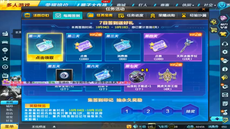 【2021-10-07 14点场】BN丶谭伟仪：新赛季车神排位上分！