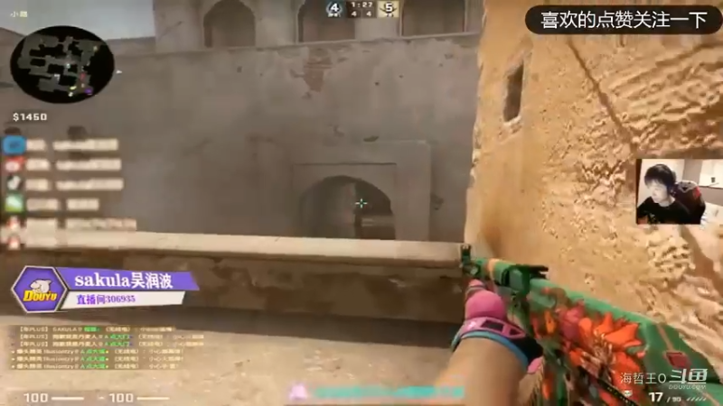 CSGO：sakula吴润波和水友搞笑互动