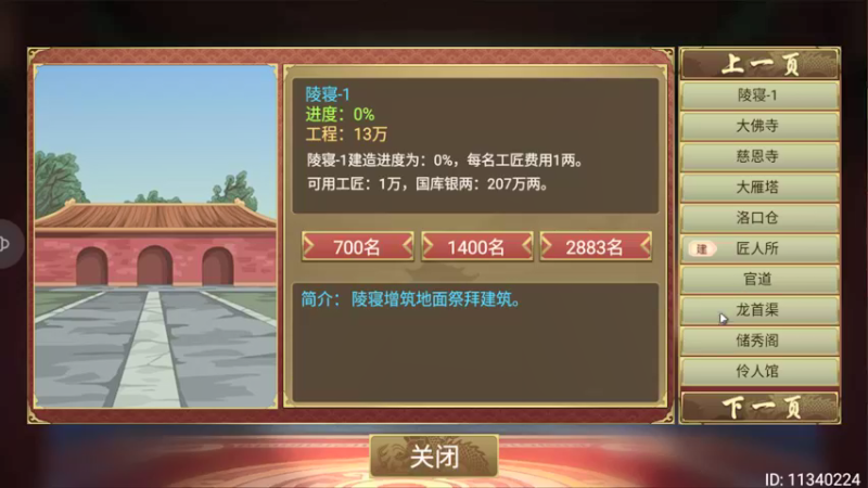 【2021-10-10 13点场】肥尸：【皇帝2】肥羊弟蹬鸡大典~