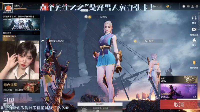 【2021-10-04 04点场】雪球软糖：聚窟州女战神嘎嘎乱杀