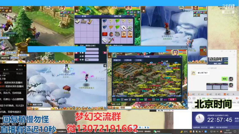 【2021-10-09 22点场】小龙跑商：小龙跑商 一晚上50票