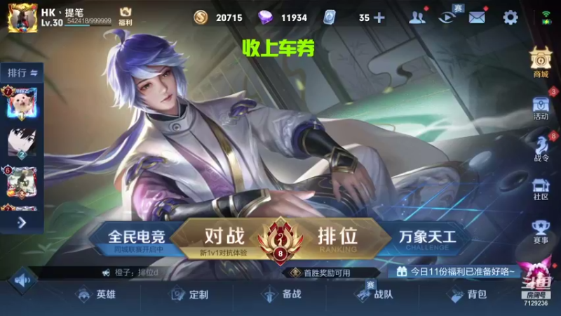 【2021-10-10 19点场】HK提笔：火箭立马上号，满胜率打野