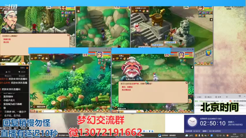 【2021-10-09 02点场】小龙跑商：小龙跑商 一晚上50票