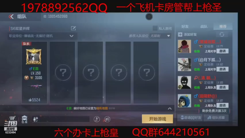 【2021-10-09 22点场】广仔丫：上车组队快来啊