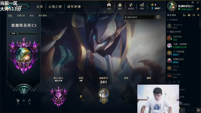 【2021-10-10 11点场】萌面酥：二台：赛季末峡谷之巅冲王者！不吵不闹冲！