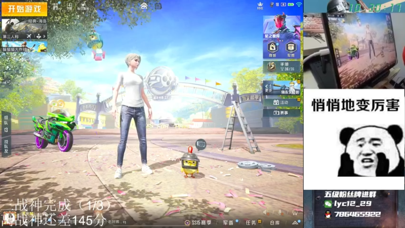 【2021-10-09 10点场】艺帝帝：双排战神最后200分！