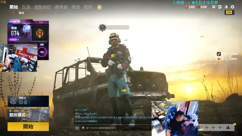 【2021-10-09 20点场】丁丁丶SHOW：【丁丁】新赛季，冲冲冲榜