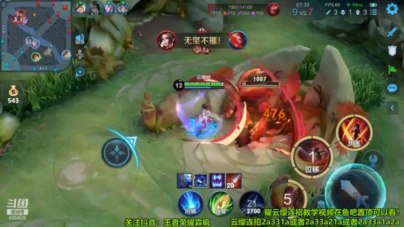 霖霖云缨鲨鸡8