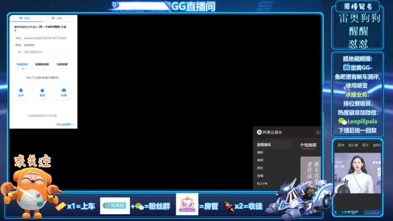 【2021-10-09 18点场】雷奥GG：雷奥：感谢小鹏粉丝牌升到21级yyds~