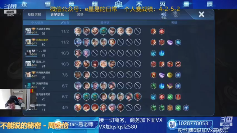 【2021-10-10 18点场】eStarPro易老湿：今天奶茶杯哦