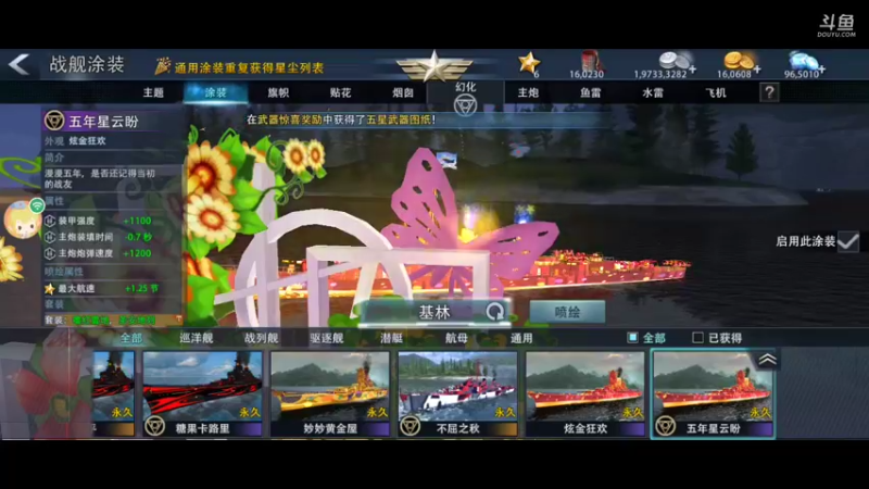 【2021-10-09 23点场】萌新的海战传奇：萌新海战的直播间