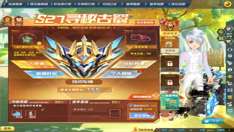 【2021-10-04 13点场】BN丶谭伟仪：新赛季车神排位上分！