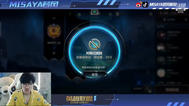 【2021-10-10 15点场】Misaya若风lol：新人主播刚来，大家多多关注！