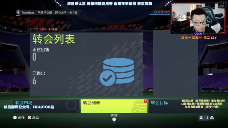 【2021-10-09 16点场】COCO花式FIFA：零氪大哥本泽马能否CARRY？