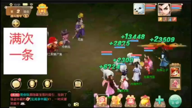【2021-10-08 10点场】外部呼啸球：满次一条走起