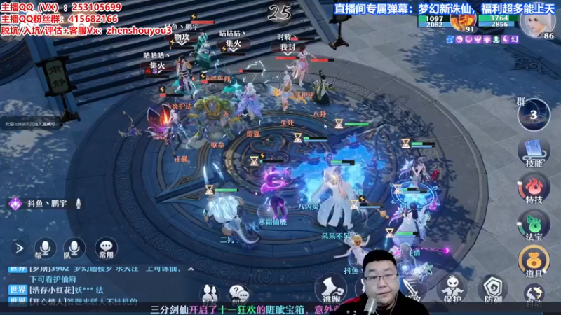 【2021-10-09 18点场】小伙子丶鹏宇：一梦诛仙固定队招人：缺1奶