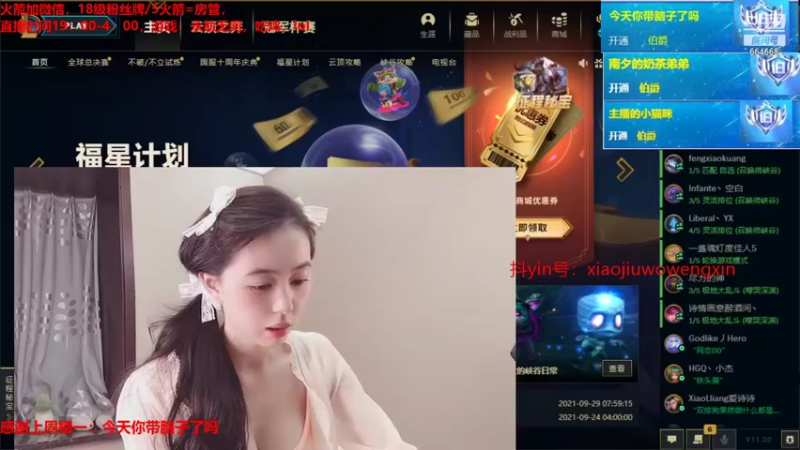 【2021-10-10 21点场】小酒窝翁馨：想当小说里的女主角